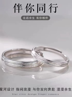 星辰大海情侣对戒 闪砂素圈戒指高级感ins百搭极简风磨砂对戒