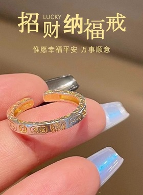 国潮风描金纳福吉言戒指女男通用款高级感设计醒狮指环送闺蜜礼物