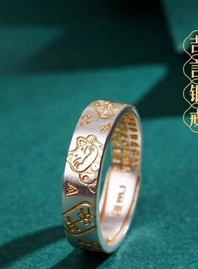 吉言招财猫心经戒指描金女古法招财开口食指男七夕礼物送女友男友