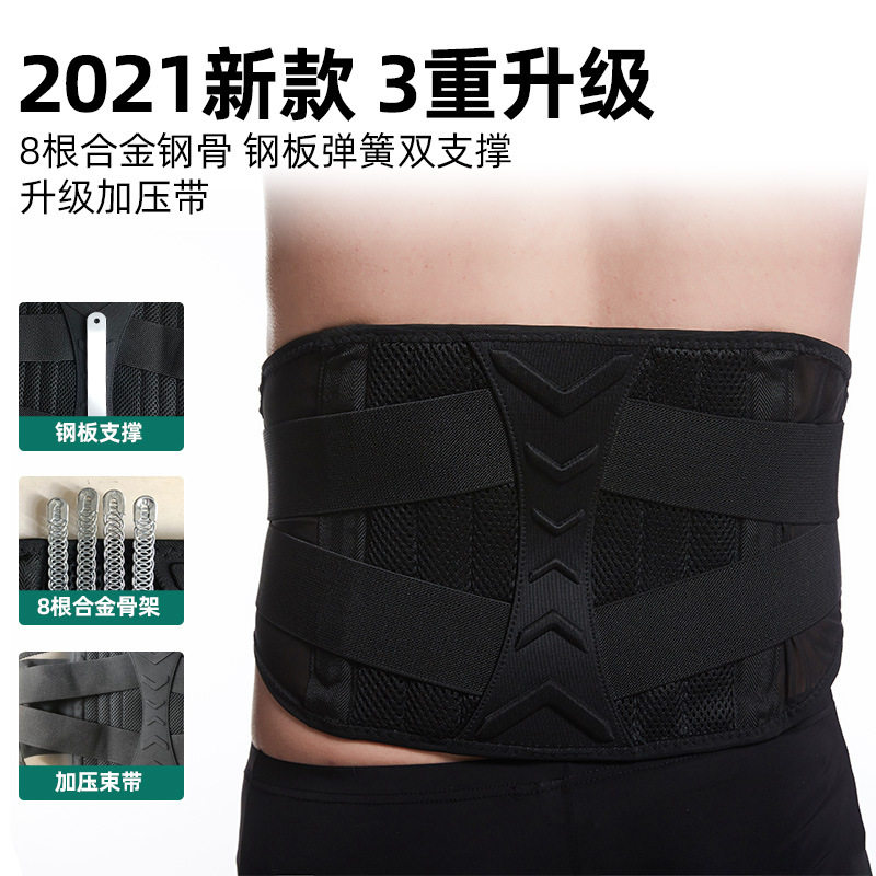 双向加压钢板支撑轻薄透气护腰带健身跑步出汗运动支撑护腰带