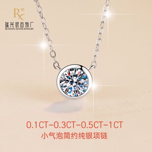 小气泡吊坠s925纯银锁骨链简约高级感银饰品跨境莫桑石项链女