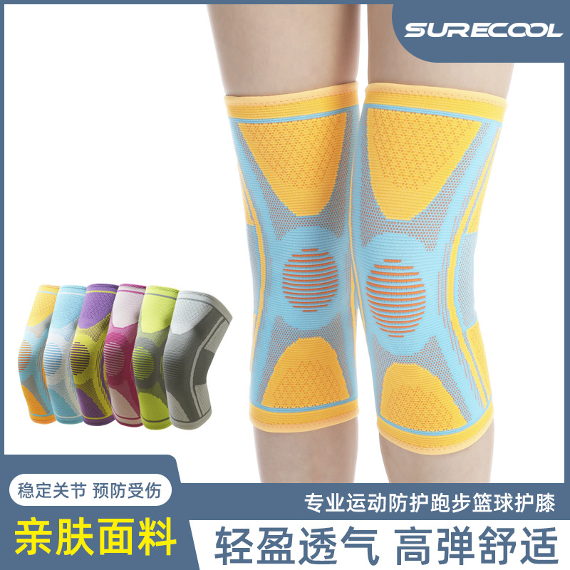 护膝女运动跑步薄款跳绳专业膝盖保护套篮球羽毛球保暖护髌骨护膝