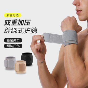 双重加压缠绕式护腕篮球健身稳定关节防止扭伤加大加宽魔术贴设计