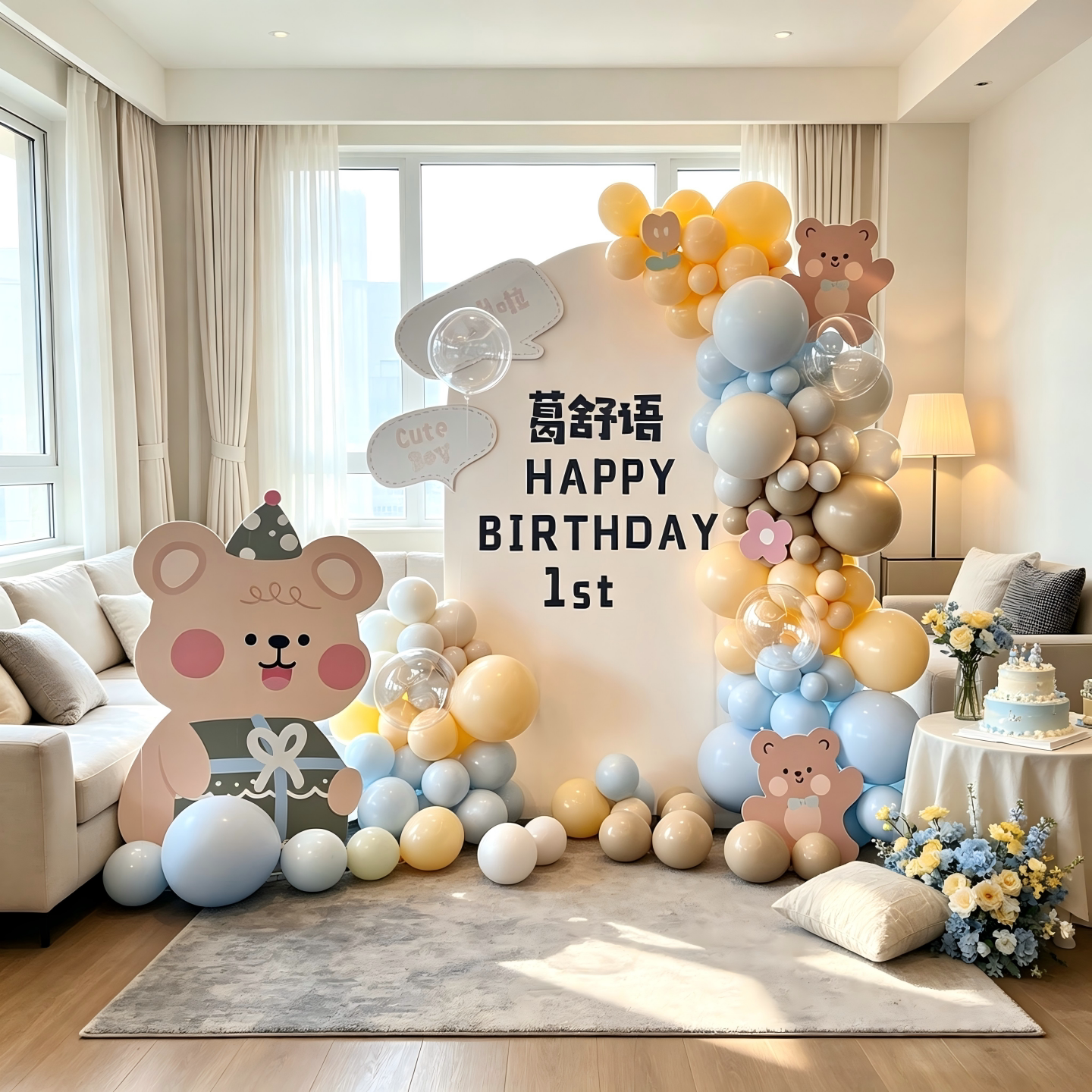 宝宝生日宴孩子周岁满月百日装扮布置定制KT板小熊气球装饰背景墙