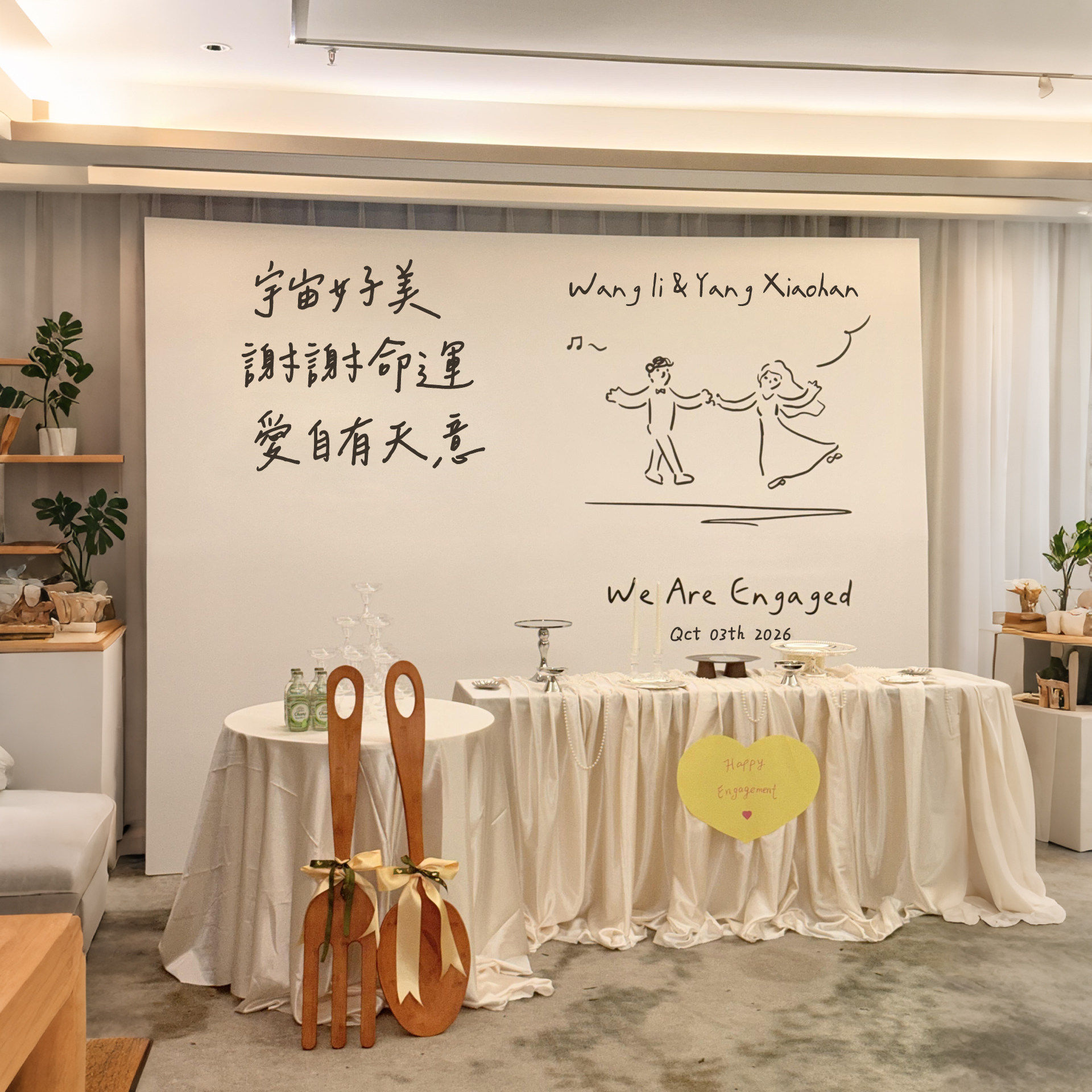 韩系订婚布置装饰家里客厅女方背景墙套装婚礼全套氛围感kt板迎宾