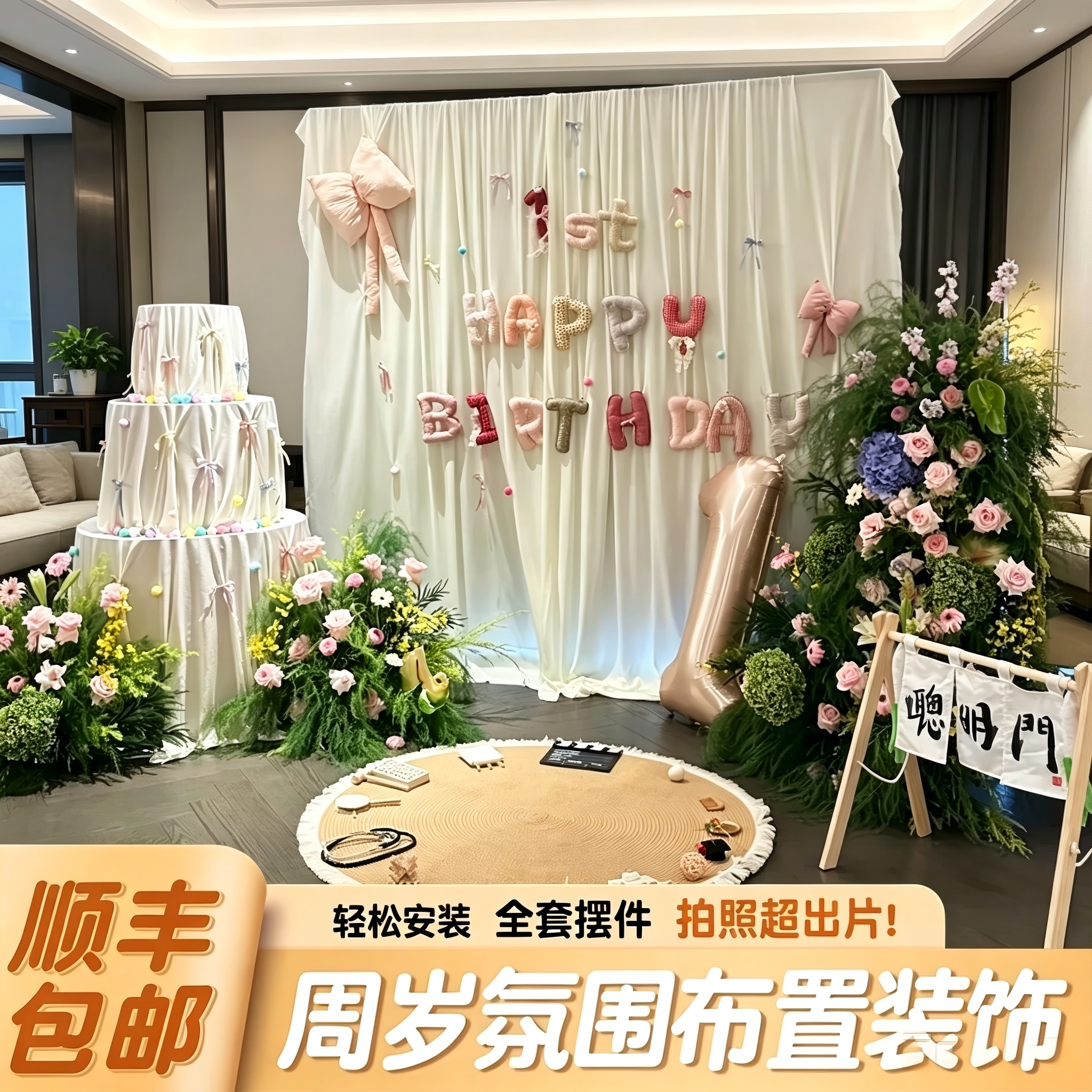 两岁女宝生日布置韩系布幔周岁宴拍照道具场景挂布一周岁儿童氛围