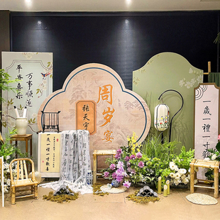 宝宝周岁生日布置抓周用品道具装 新中式 饰场景定制绿色kt板背景墙