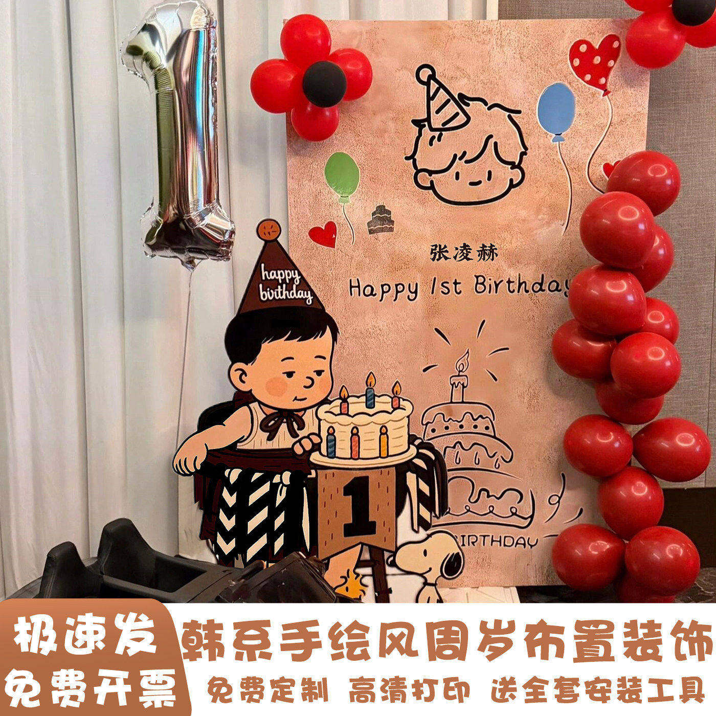 宝宝周岁布置家里简单摆件韩系式手绘风kt板定制氛围装饰气球派对,节庆用品/礼品,气球,淘宝优惠券,粉丝福利购,淘宝优惠卷