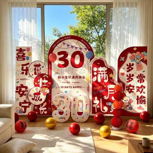 马宝宝满月蛇百岁百日宴布置百天仪式感场景装饰酒店背景墙kt板30