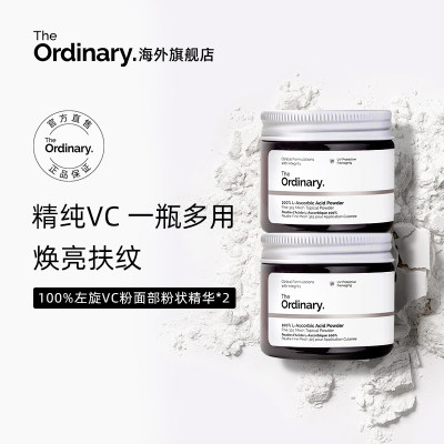 套组精华theordinary