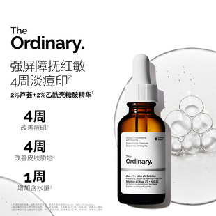 2%乙酰氨基葡萄糖精华补水保湿 2%芦荟 Ordinary The