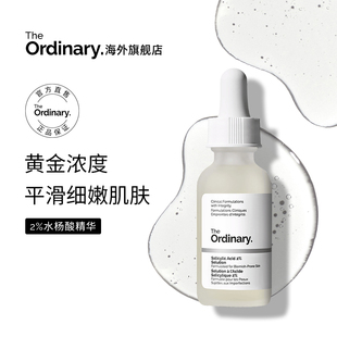 Ordinary The 2%水楊酸精華收縮毛孔淡化痘印祛痘去閉口粉刺30ml