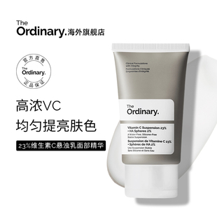 The 23%维生素C悬浊乳平滑改善肌肤淡化痘印维C面霜30ml Ordinary
