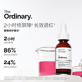 The Ordinary屏障修护精华小粉瓶保湿 舒缓精华烟酰胺神经酰胺30ml