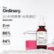 The Ordinary屏障修护精华小粉瓶保湿 舒缓精华烟酰胺神经酰胺30ml