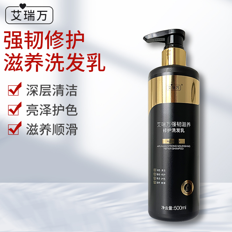 艾瑞万强韧修复所有发质洗发水