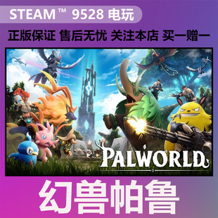 steam正版游戏 幻兽帕鲁Palworld 即时国区礼物cdk激活码