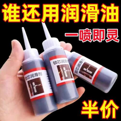 Lock core lubricating powder, pencil lead powder for anti-th