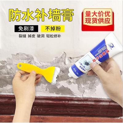 Lankangbao White Wall Repair Paste, Household Putty Powder f