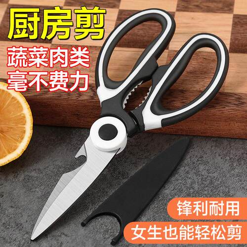 Multifunctional Stainless Steel Kitchen Scissors, Strong Chi
