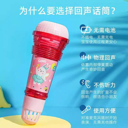 Echo Microphone Children's Music Toy, Baby Physical Echo Sin