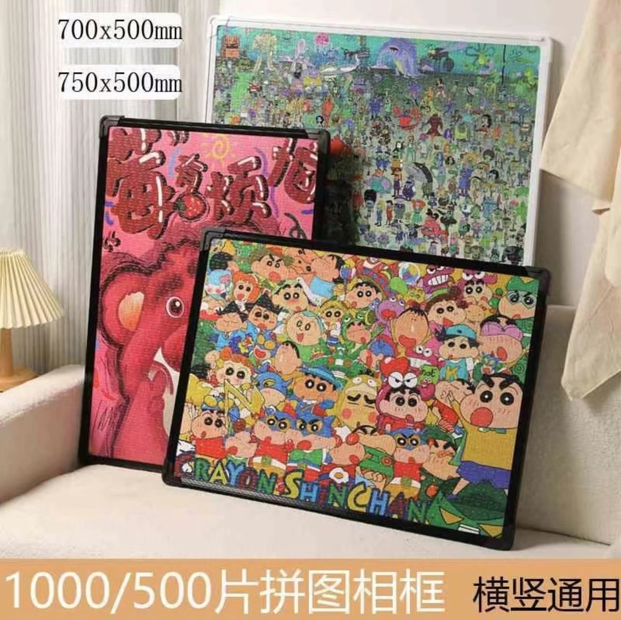 拼图相框1000片70&times;50*75CM裱框装饰画框挂墙大尺寸空框摆台框架