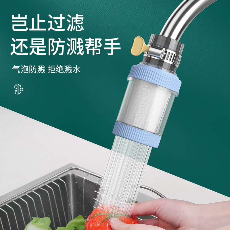 水龙头过滤器滤嘴防溅水家用自来水滤水器厨房花洒防溅头延伸器嘴 厨房/烹饪用具 滤水器/净水器 原图主图