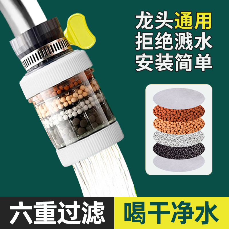 水龙头延伸过滤器通用防溅嘴厨房净水神器家用自来水通用净化花洒