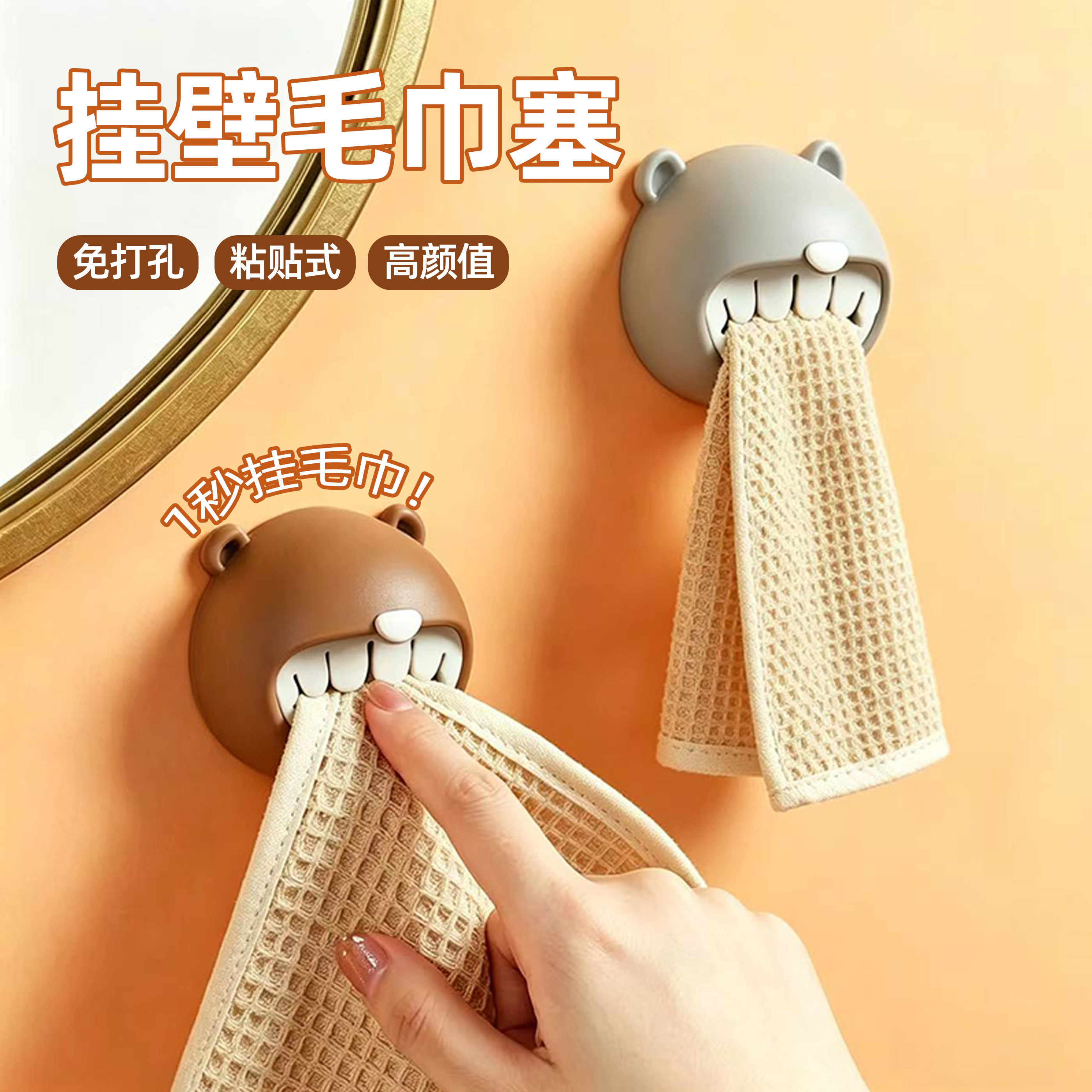 小熊毛巾塞洗脸巾挂架