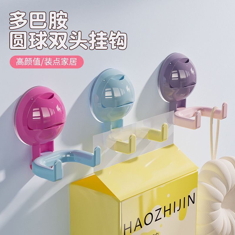 多巴胺双头吸盘挂钩免打孔