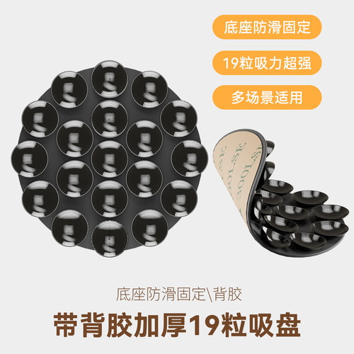多功能硅胶吸盘固定防滑吸附配件