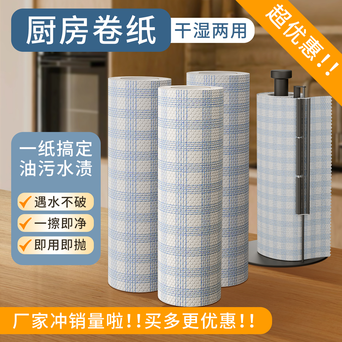 厨房纸巾卷纸干湿两用懒人抹布