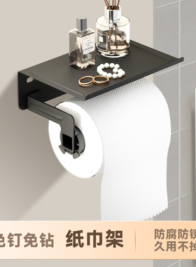 卫生间卷纸架置物架厕纸抽纸盒卷放卫生间洗手间壁挂式