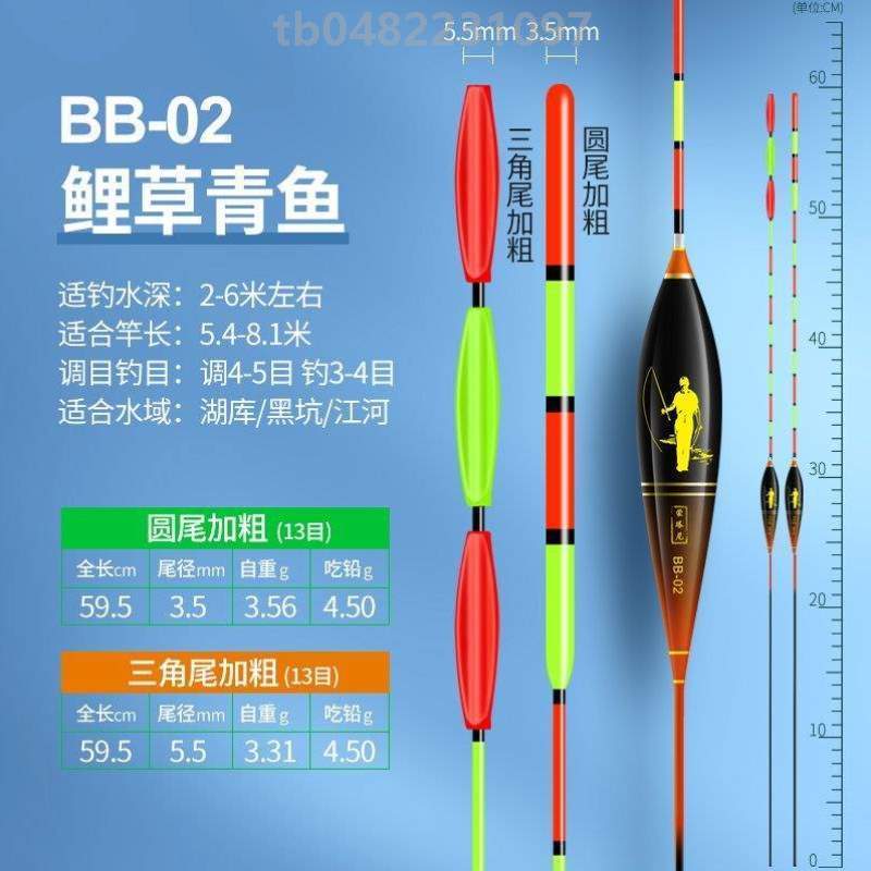 鳙鲢加粗行程漂青草湖库防爆黑坑醒目浮漂深水大物超长野钓[