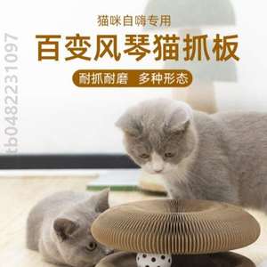 耐体力自风琴猫咪抓消耗猫屑神掉*百变咬抓板磨爪解闷不玩具抓嗨