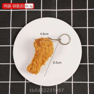 鸡腿挂件东西玩偶挂件炸鸡腿布料丑汉堡挂件钥匙扣毛绒!汉堡