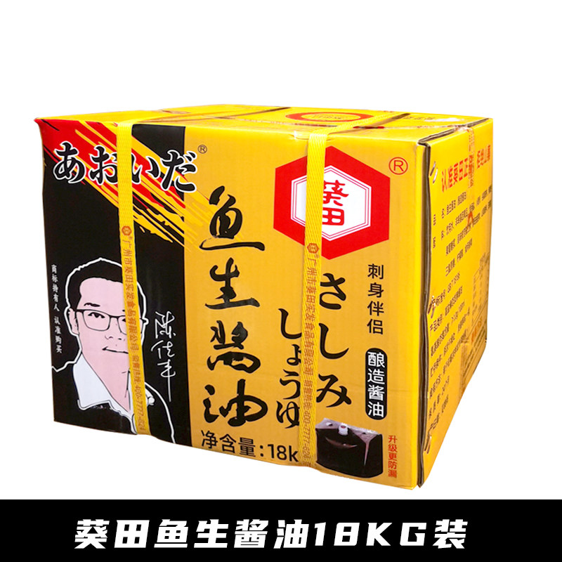 葵田鱼生酱油海鲜刺身日式料理寿司日料酱油海鲜调料18kg商用