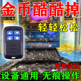 26新款游戏厅畅玩一卡通电玩城设备推币机通用万能游戏币