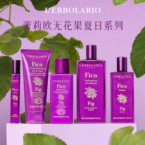 蕾莉欧无花果夏日香氛系列新品
