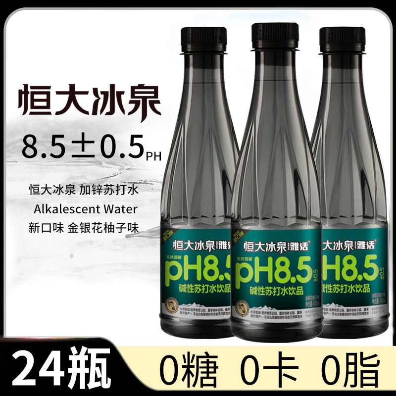 410ml*24瓶恒大苏打水