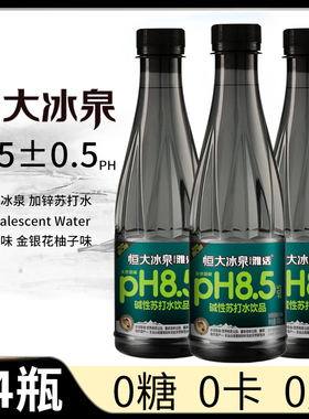 天然正品碱性无汽410ml24/12恒大冰泉苏打水整箱弱碱无糖饮用水