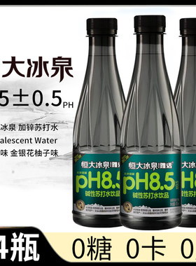 410ml*24瓶恒大苏打水