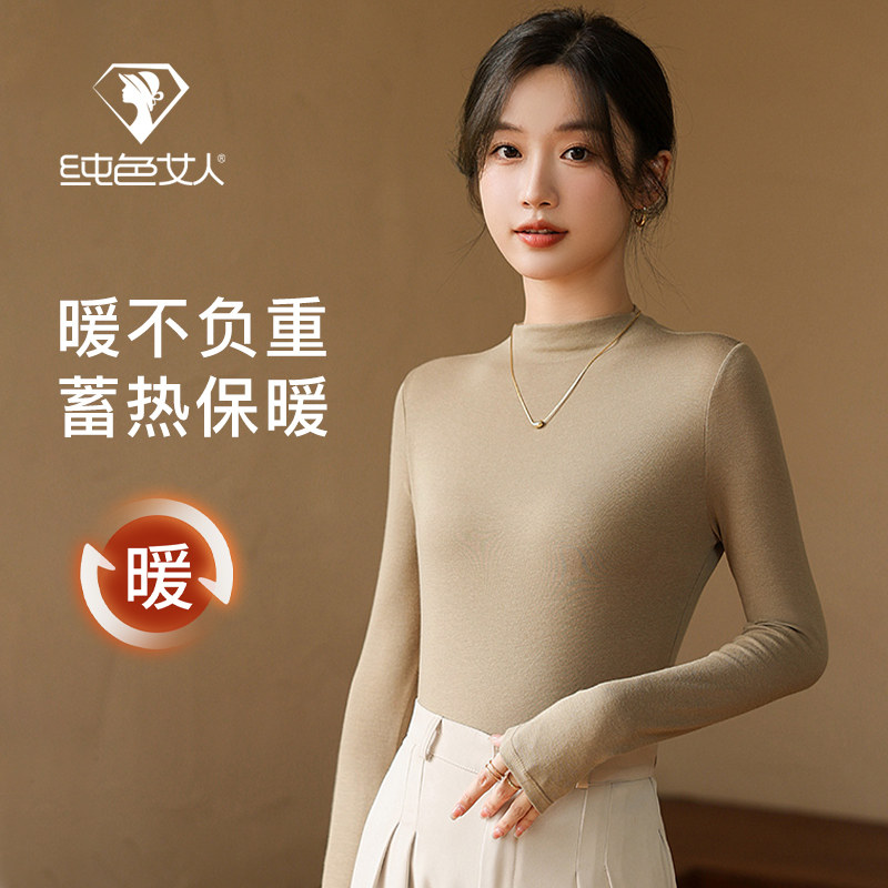 纯色女人2024秋冬新款半高领保暖内衣薄款发热秋衣内搭肌底打底衫