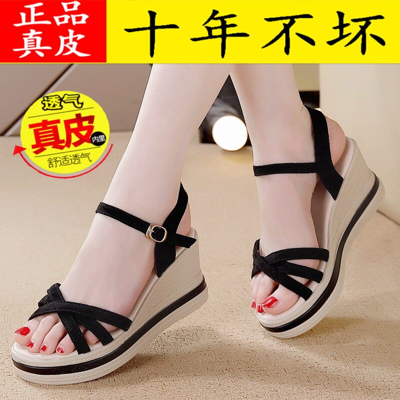 真皮楔型凉鞋女2025年夏季时尚休闲 百搭网红厚底防滑高跟女鞋凉