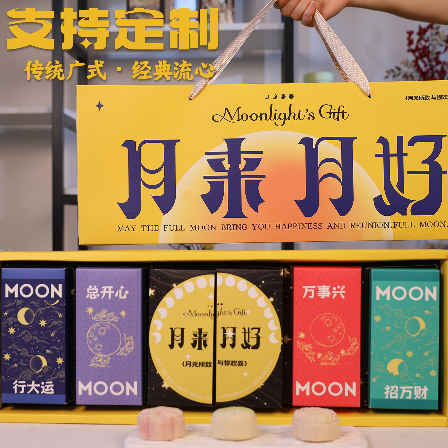 2026新款月饼礼盒装企业团购定制低糖员工福利送人中秋节送礼礼品