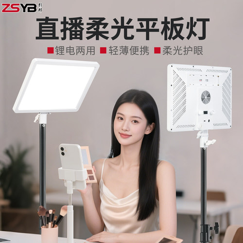 珠宝桌面专用直播补光灯手播补光
