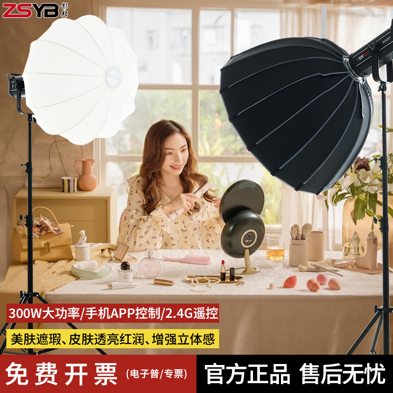 300瓦双色温影视影棚拍摄直播灯