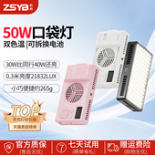 影邦50W口袋灯大功率双色温便携式 补光灯摄影补光灯户外夜景人像实拍街拍补光珠宝直播补光可拆卸18650电池