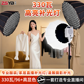 影邦330瓦功率直播补光灯专业服装 摄影补光灯漫展人像拍照柔光灯主播柔光灯 美妆家居直播柔光补光灯便携式