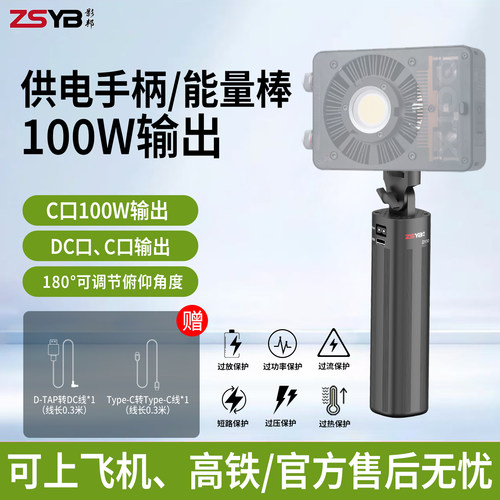 3C认证100W输出电池手柄能量棒